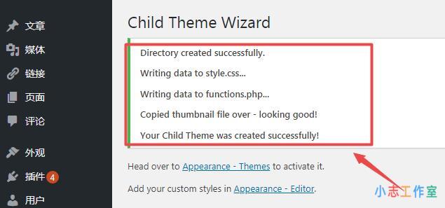 wordpress主题升级,如何保留旧主题的设置?(wordpress主题设置教程) wordpress主题升级,如何保留旧主题的设置?(wordpress主题设置教程)