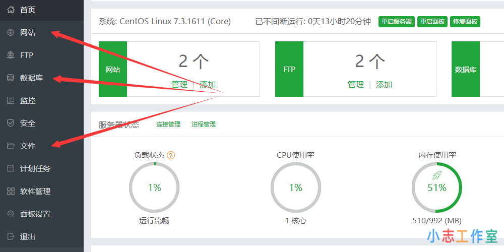 实例讲解网站从虚拟主机迁移至轻量应用服务器【宝塔面板】