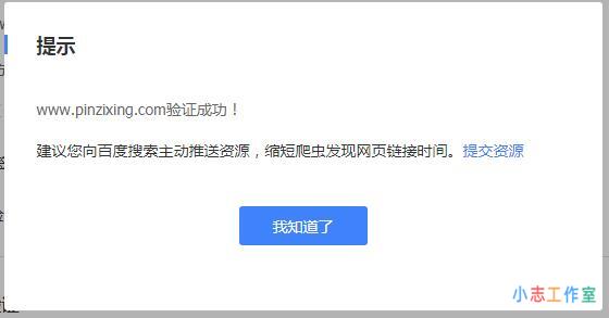 如何将新站提交百度站长资源平台收录(新网站怎么让百度收录)