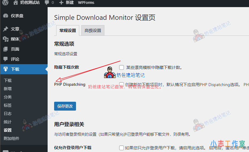 WordPress实现需要输入密码才能下载附件资源的方法(WordPress密码)
