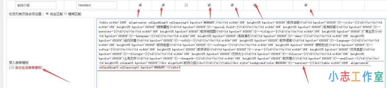 帝国CMS下载系统模型添加html编辑器字段(帝国cms资源网模板)