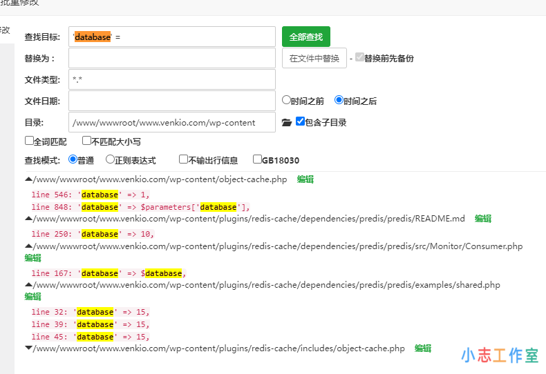 实现一台服务器下多wordpress站点共同开启redis缓存