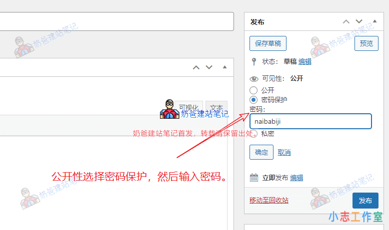 WordPress实现需要输入密码才能下载附件资源的方法(WordPress密码)