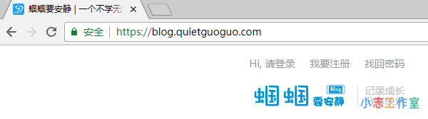 WordPress阿里云虚拟主机开启全站HTTPS