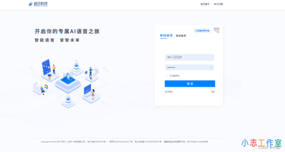 基于Python实现语音识别和语音转文字(python语音输入转化成文字)