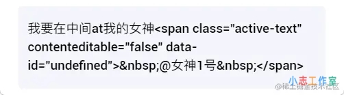 vue实现At人文本输入框示例详解