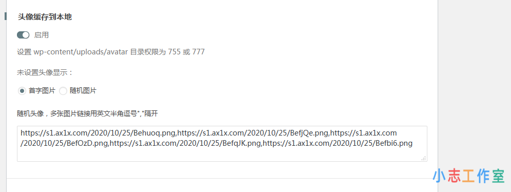 解决WP知更鸟主题文章留言评论处头像不显示问题