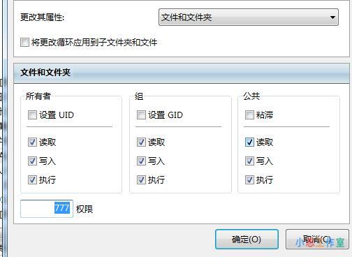 Linux权限777是什么意思,权限777如何设置(777权限命令) Linux权限777是什么意思,权限777如何设置(777权限命令)