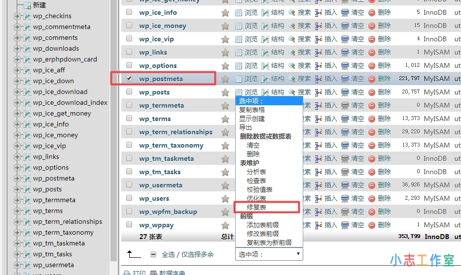 WordPress建立数据库连接时出错，修复wp_options(wordpress无法连接数据库)