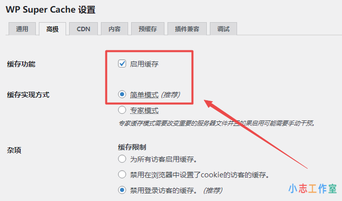 WordPress优化加速缓存插件WP Super Cache设置教程 WordPress优化加速缓存插件WP Super Cache设置教程
