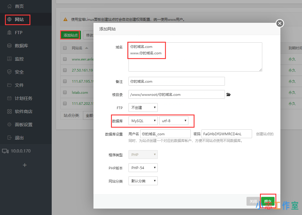 苹果cms新手建站必看影视站搭建图文教程+宝塔安装教程