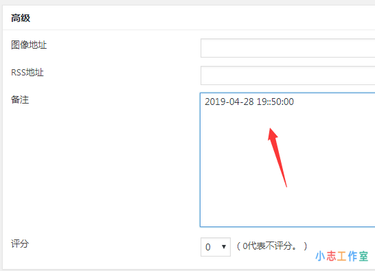 WordPress如何定时自动检查删除过期友情链接