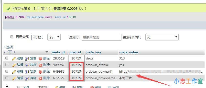SQL将文章内容下载链接批量移动到WP插件ordown