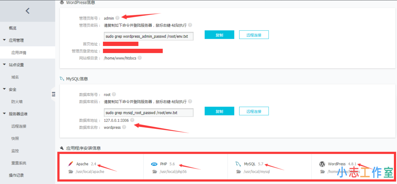 实例讲解网站从虚拟主机迁移至轻量应用服务器【宝塔面板】