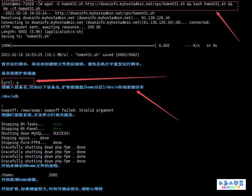 西部数码Linux服务器如何进行磁盘扩容(数据盘home分区扩容)(linux硬盘分区扩容)