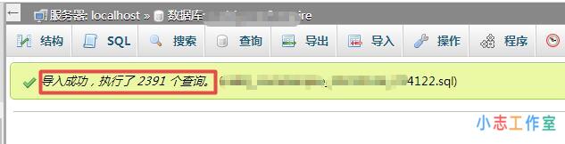 教你如何修改帝国cms数据库表前缀？