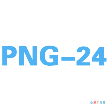 浅谈网站图片格式选择,助力用户体验(网页支持的图片格式) 浅谈网站图片格式选择,助力用户体验(网页支持的图片格式)