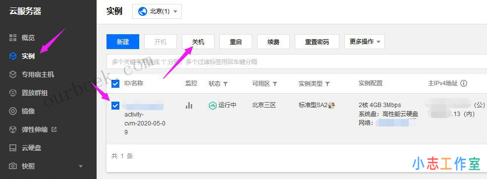 腾讯云服务器如何备份与恢复网站数据(腾讯云服务器镜像还原)