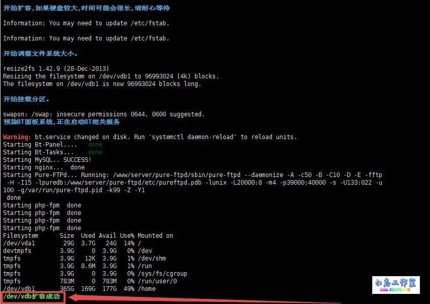 西部数码Linux服务器如何进行磁盘扩容(数据盘home分区扩容)(linux硬盘分区扩容)