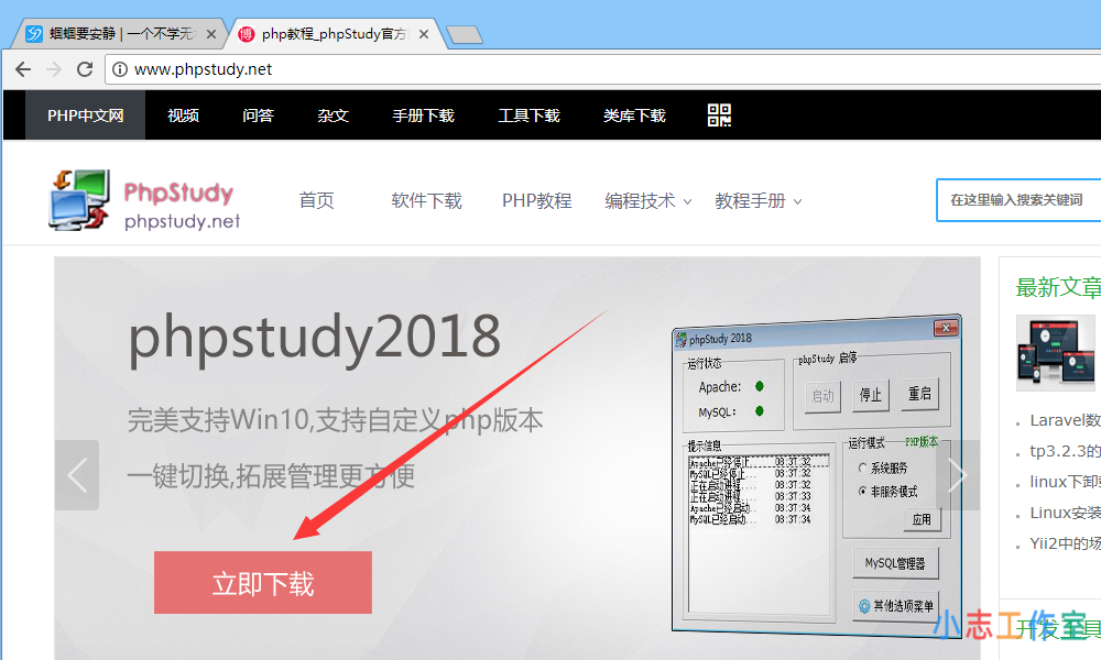 使用phpStudy搭建本地测试环境(phpstudy搭建本地网站) 使用phpStudy搭建本地测试环境(phpstudy搭建本地网站)