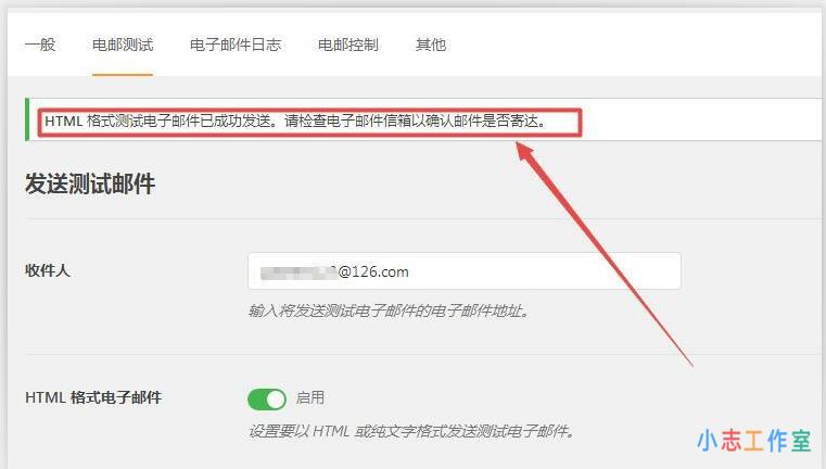 完美解决WordPress评论没有邮件提醒的问题(wordpress无法发送邮件) 完美解决WordPress评论没有邮件提醒的问题(wordpress无法发送邮件)