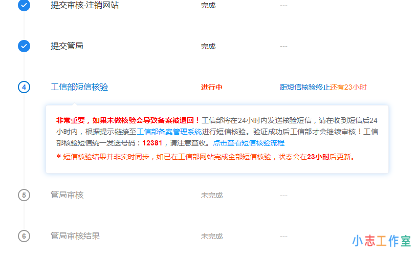 如何注销网站域名备案?网站备案注销流程介绍(网站怎么注销备案) 如何注销网站域名备案?网站备案注销流程介绍(网站怎么注销备案)