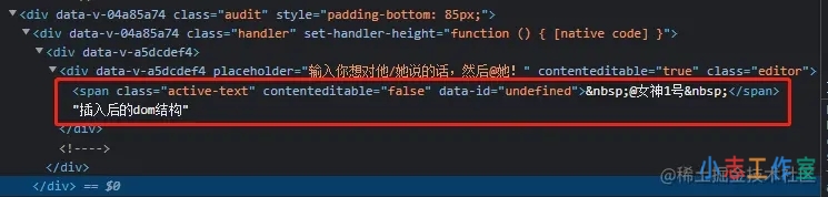 vue实现At人文本输入框示例详解