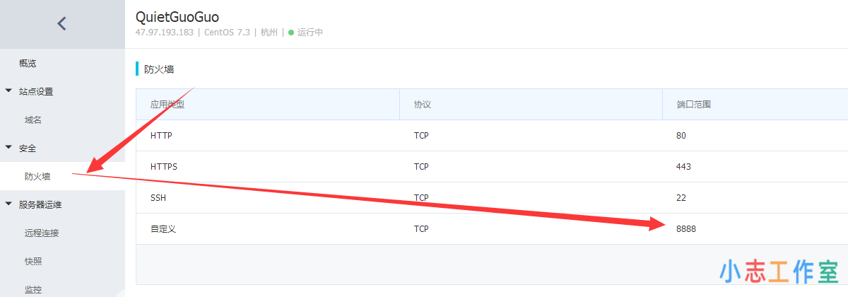 实例讲解网站从虚拟主机迁移至轻量应用服务器【宝塔面板】