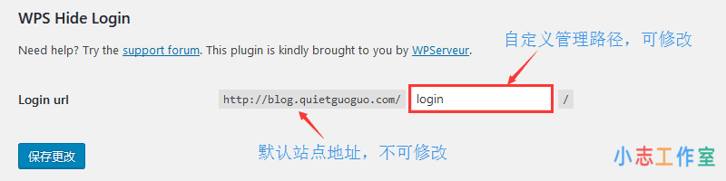 WPS Hide Login—隐藏WordPress后台原有管理路径 WPS Hide Login—隐藏WordPress后台原有管理路径