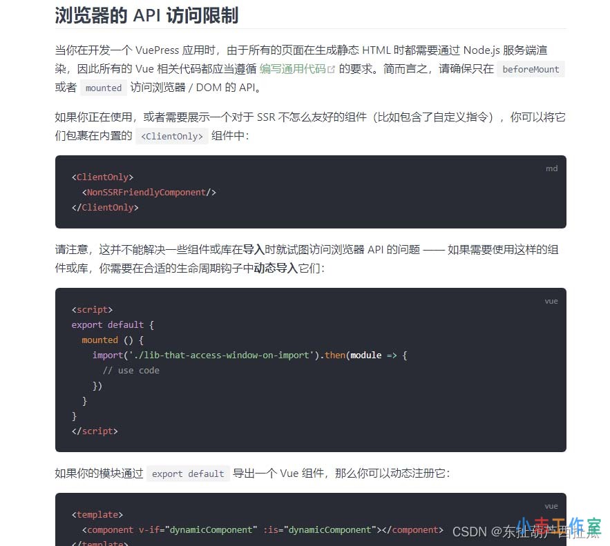 vuepress打包部署踩坑及解决(vuepress搭建)