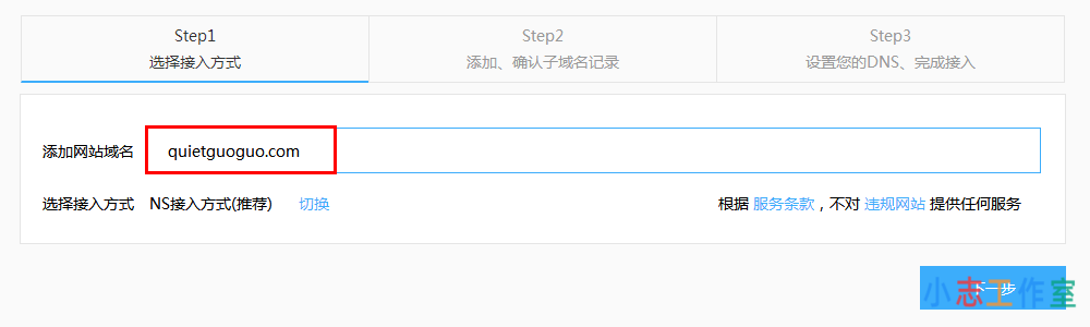 NS还是CNAME？这是一个问题！(ns是什么意思啊?)