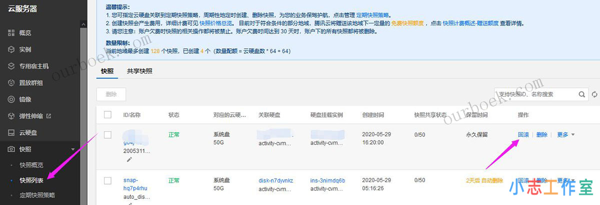 腾讯云服务器如何备份与恢复网站数据(腾讯云服务器镜像还原)