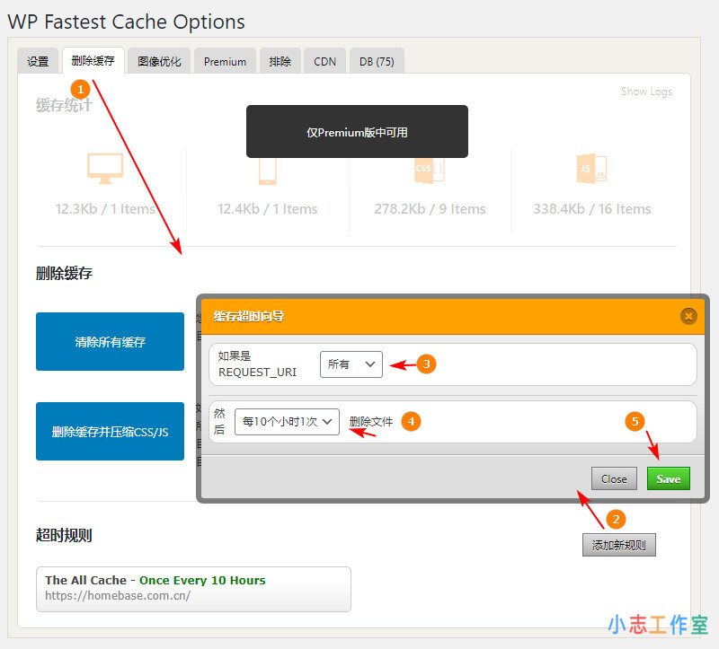 如何解决WordPress安装缓存插件导致admin-ajax.php403的问题