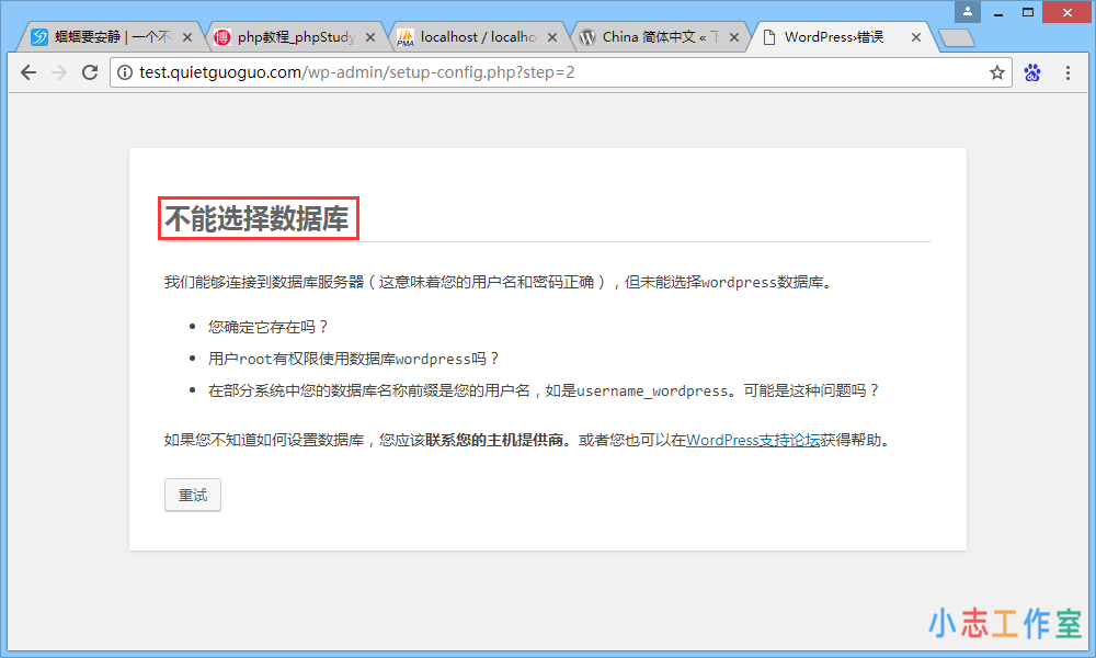 使用phpStudy搭建本地测试环境(phpstudy搭建本地网站) 使用phpStudy搭建本地测试环境(phpstudy搭建本地网站)