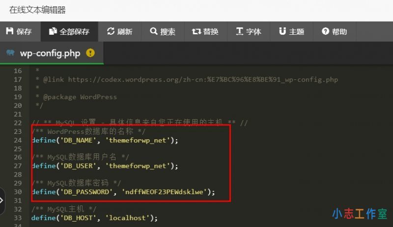 WordPress建立数据库连接时出错解决方法(wordpress创建数据库连接错误)