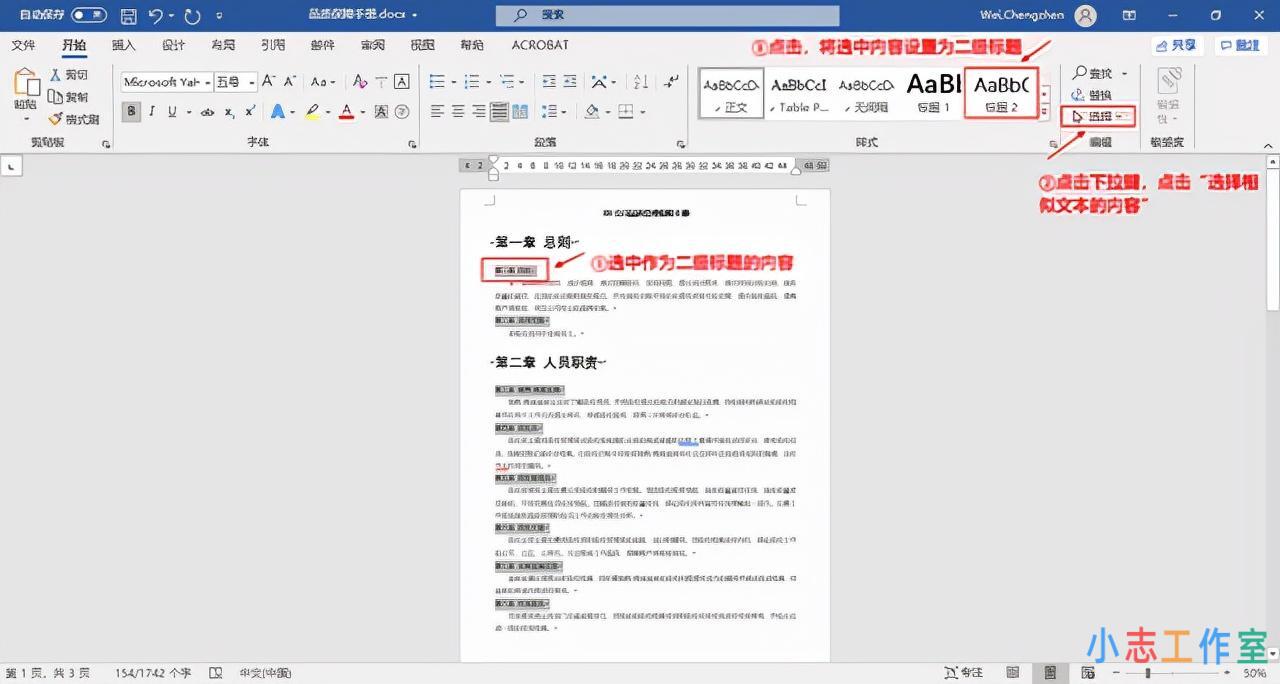 word如何自动生成目录和页码(word目录页码自动生成步骤)