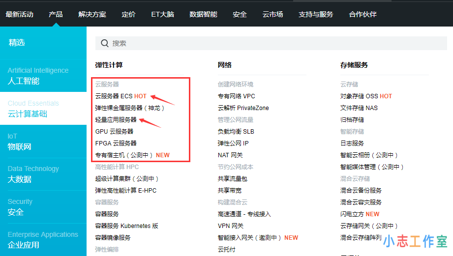 实例讲解网站从虚拟主机迁移至轻量应用服务器【宝塔面板】