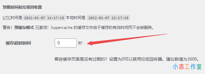 WordPress优化加速缓存插件WP Super Cache设置教程 WordPress优化加速缓存插件WP Super Cache设置教程