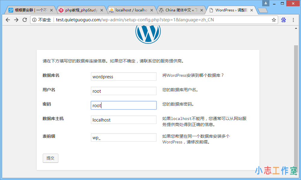 使用phpStudy搭建本地测试环境(phpstudy搭建本地网站) 使用phpStudy搭建本地测试环境(phpstudy搭建本地网站)