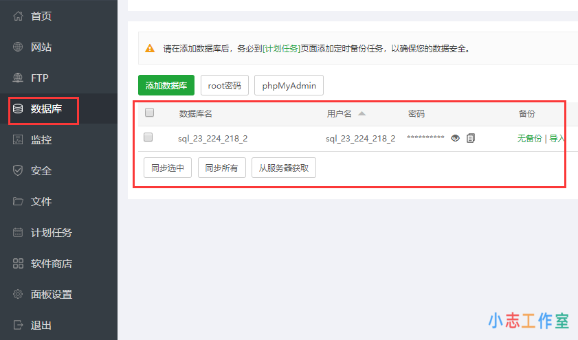 苹果cms新手建站必看影视站搭建图文教程+宝塔安装教程