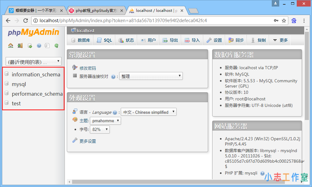 使用phpStudy搭建本地测试环境(phpstudy搭建本地网站) 使用phpStudy搭建本地测试环境(phpstudy搭建本地网站)