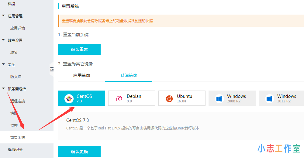 实例讲解网站从虚拟主机迁移至轻量应用服务器【宝塔面板】