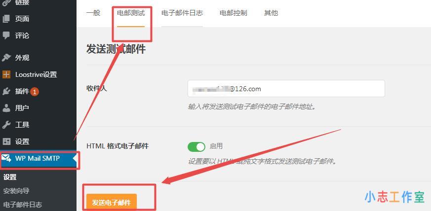 完美解决WordPress评论没有邮件提醒的问题(wordpress无法发送邮件) 完美解决WordPress评论没有邮件提醒的问题(wordpress无法发送邮件)