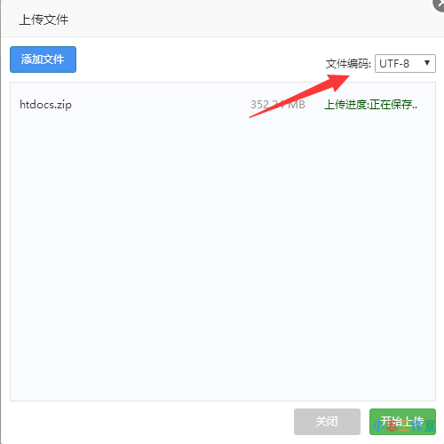 实例讲解网站从虚拟主机迁移至轻量应用服务器【宝塔面板】