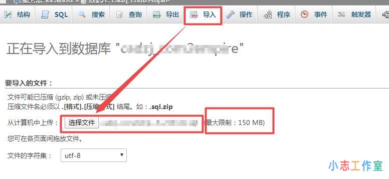 教你如何修改帝国cms数据库表前缀？