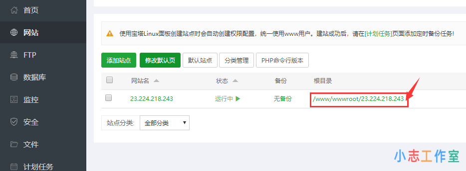 苹果cms新手建站必看影视站搭建图文教程+宝塔安装教程