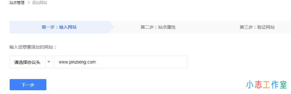 如何将新站提交百度站长资源平台收录(新网站怎么让百度收录)