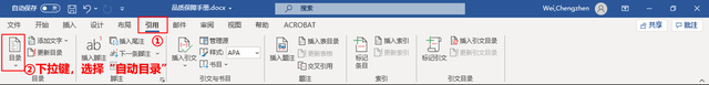 word如何自动生成目录和页码(word目录页码自动生成步骤)