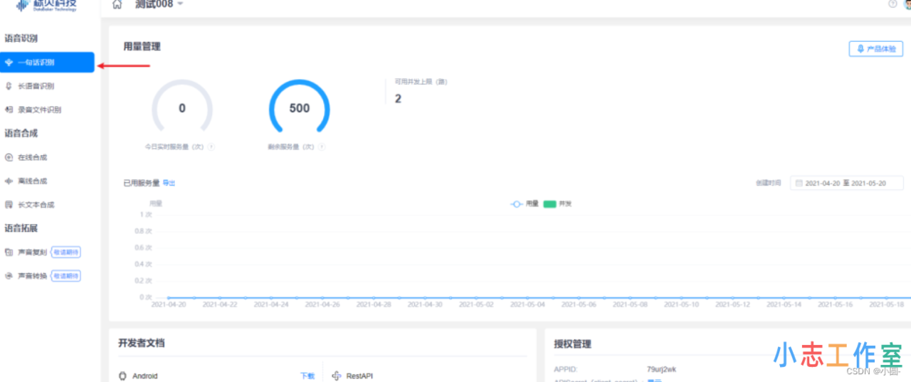 基于Python实现语音识别和语音转文字(python语音输入转化成文字)