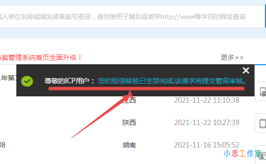 如何注销网站域名备案?网站备案注销流程介绍(网站怎么注销备案) 如何注销网站域名备案?网站备案注销流程介绍(网站怎么注销备案)